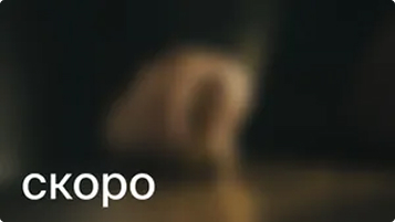 8 серия 2 сезона
